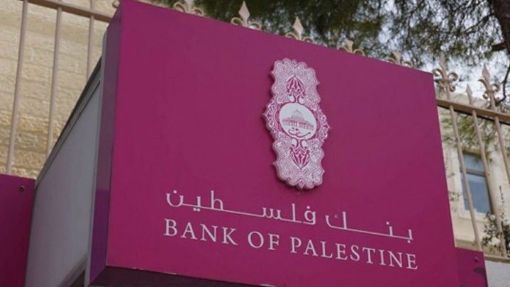 بنك فلسطين يوصي بتوزيع أرباح على المساهمين بقيمة 10.4 مليون $