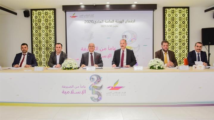البنك الإسلامي العربي يعقد إجتماع هيئته العامة الــ 25 وينتخب مجلس إدارة جديد