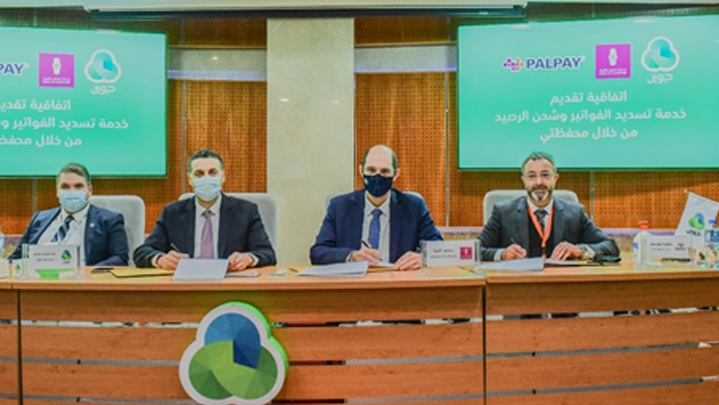 جوال وشركة Jawwal Pay يوقعون اتفاقيات للتعاون الإستراتيجي مع بنك فلسطين وشركة PalPay