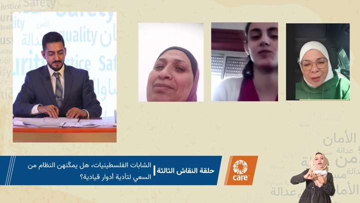 منظمة كير العاملية في فلسطين تنظم مؤتمراً بمناسبة يوم المرأة العالمي