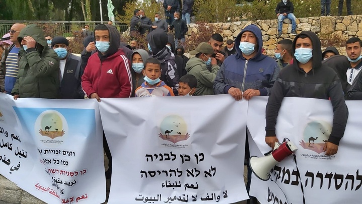 مظاهرة في القدس ضد سياسة الحكومة الإسرائيلة بـالنقب