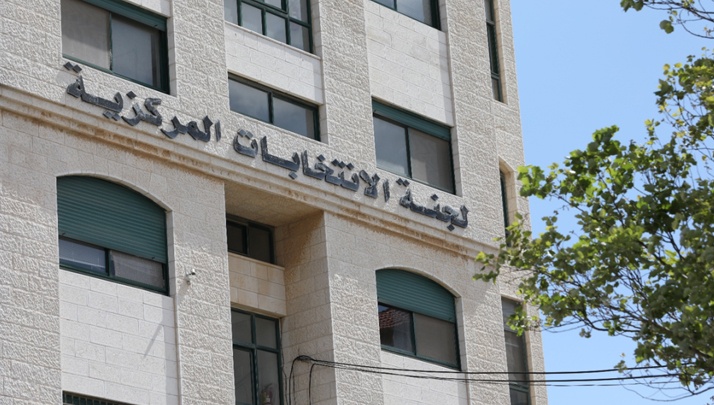 لجنة الانتخابات توضح ترتيباتها لإجراء الانتخابات في القدس