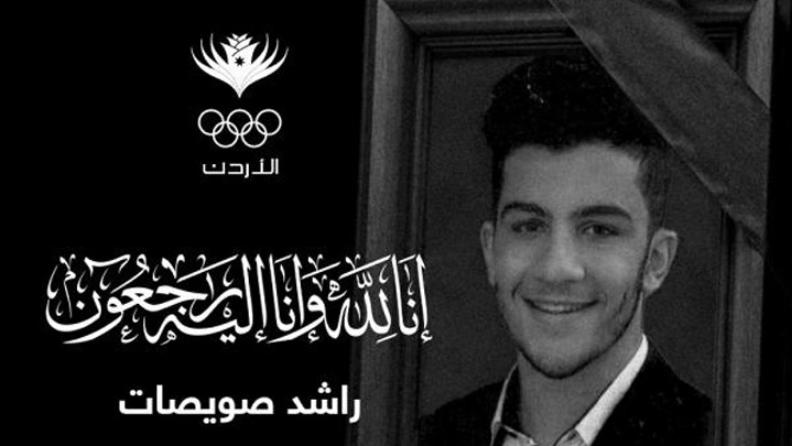 وفاة لاعب منتخب الاردن للملاكمة جراء ضربة قاضية