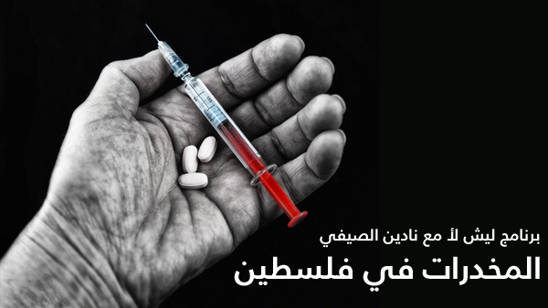 ليش لأ 15-09-2015