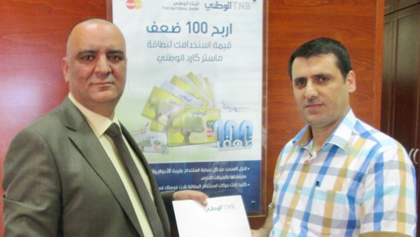 البنك الوطني يعلن الفائز بحملة "اربح 100 ضعف قيمة مشترياتك"