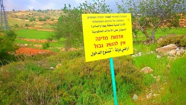 الاحتلال يستولي على 35 دونما من بيت حنينا