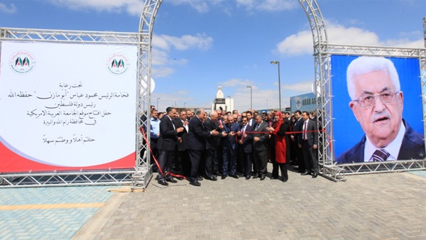 الجامعة العربية الامريكية تحتفل بافتتاح موقعها الجديد في رام الله