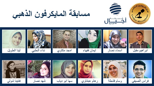 صوتوا للــــمشاركين في مسابقة