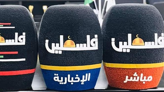 الاحتلال يمدد منع عمل تلفزيون فلسطين في القدس واراضي 48