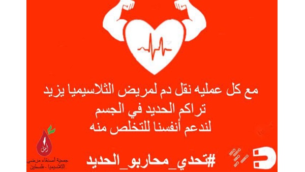 تحدي_محاربو_الحديد،